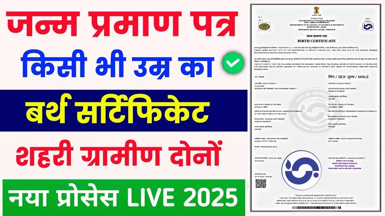 birth certificate online apply 2025