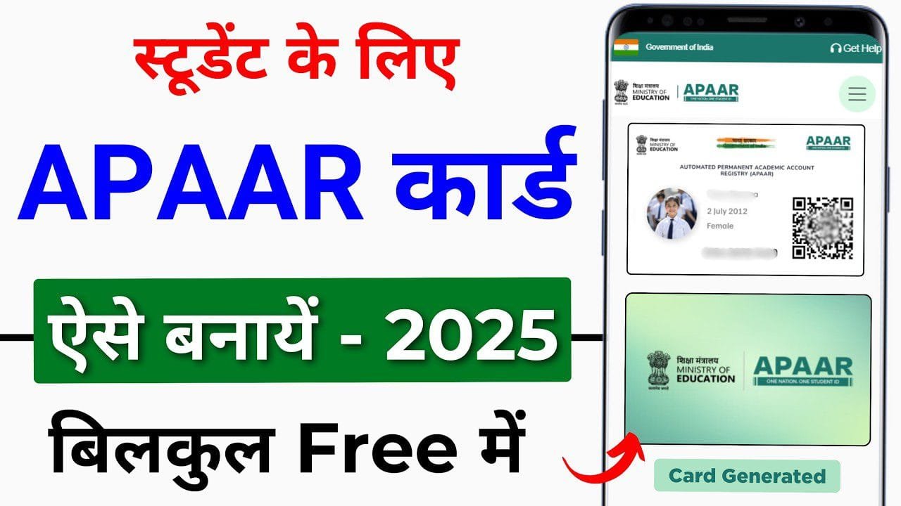 Apaar Card Online Apply