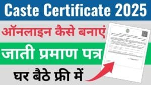 Caste Certificate Online Apply 2025