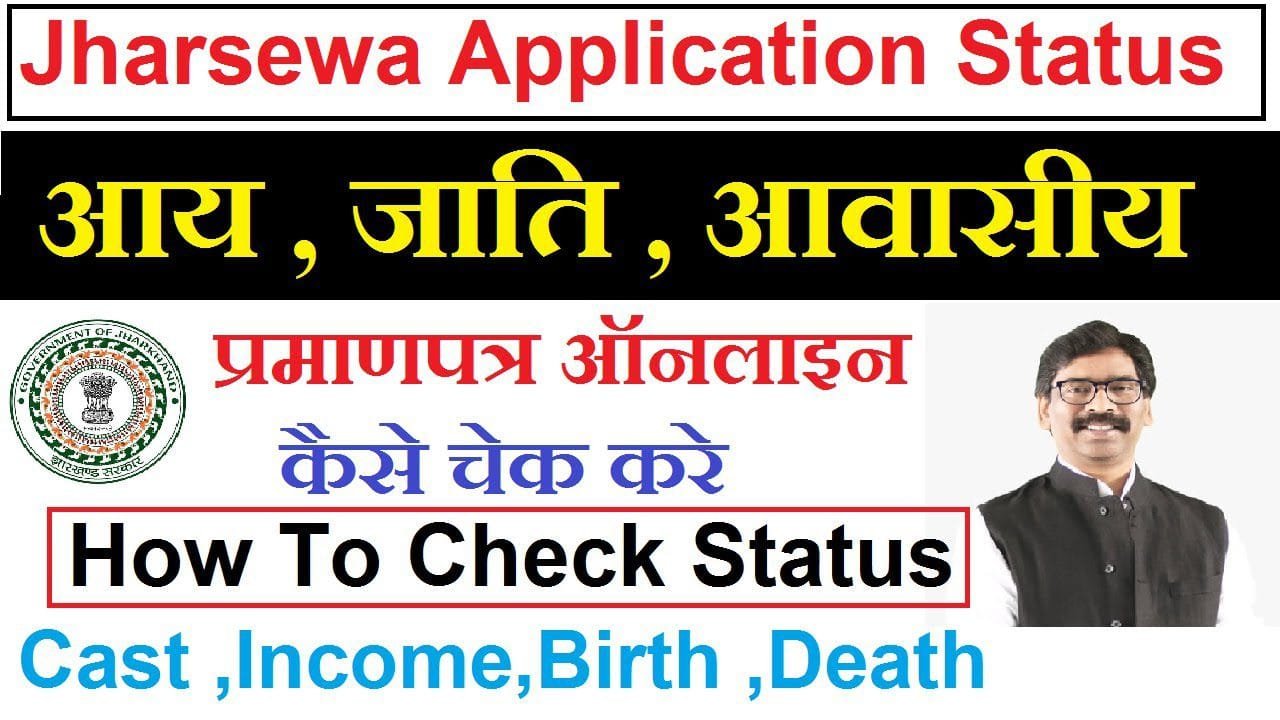 Jharsewa Tracking: How to Check Your Application Status Online