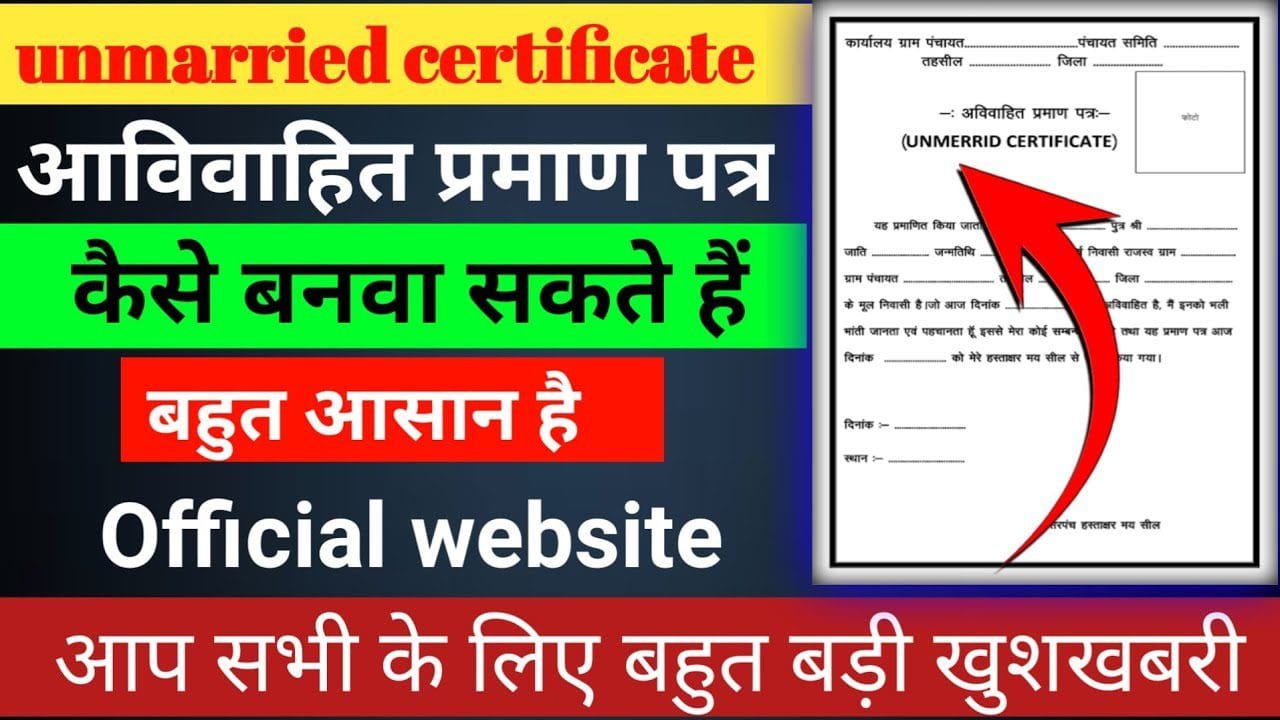 How to Apply for an Unmarried Certificate