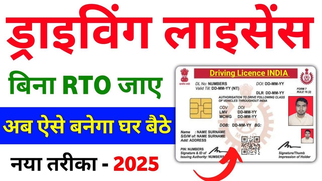 Driving Licence Apply Online