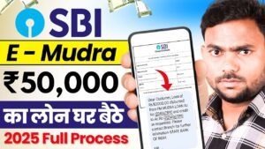 SBI e Mudra Loan Apply Online 2025