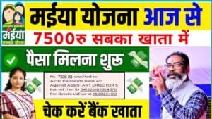 Maiya Samman Yojana Payment Status