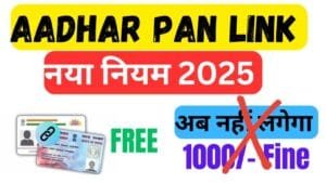 PAN Aadhaar Link Online