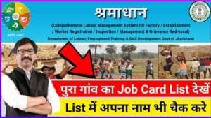 Jharkhand Labour Card List 2025