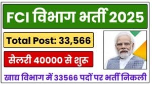 FCI Jobs 2025