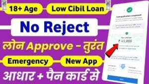 PAN Card Se Loan Kaise Le 2025