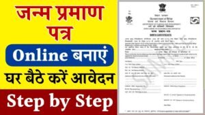 Birth Certificate Apply Online