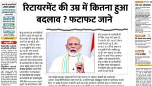 Retirement Age Hike 2025