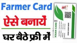 Kisan ID Registration 2025
