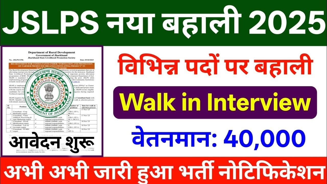 Jslps Jharkhand Latest Vacancy 2025